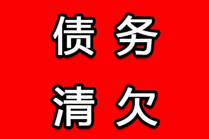 个人债务强制清偿周期预估
