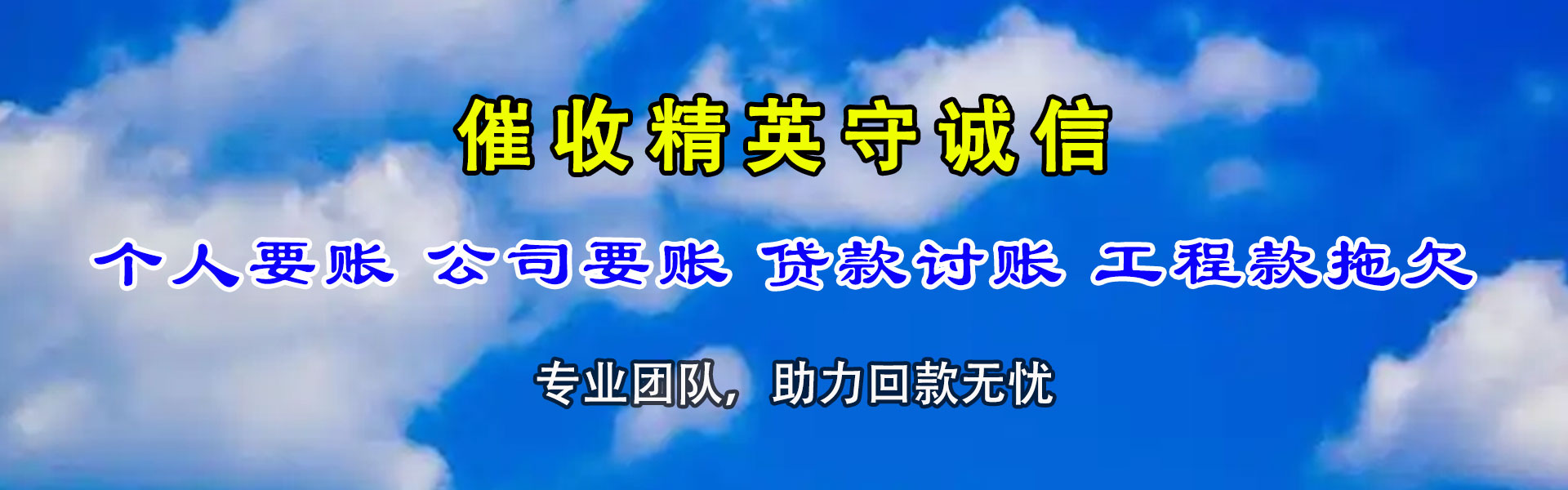 博山讨债公司