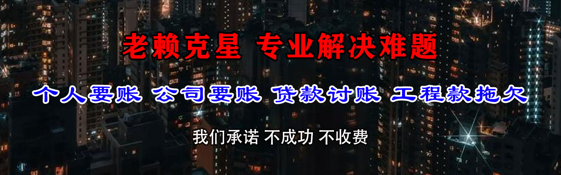 博山讨债公司